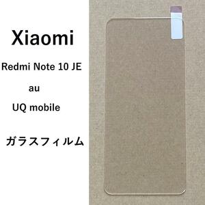Xiaomi Redmi Note 10 JE　ガラスフィルム