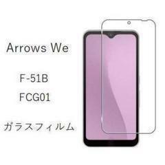 Arrows We　ガラスフィルム #16