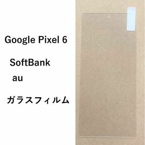 Google Pixel 6 ガラスフィルム グーグル ピクセル シックス 管理番号 147 -4 #1/15の画像1