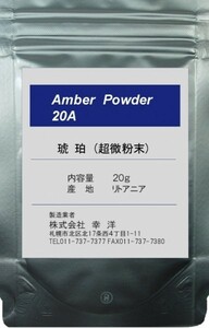 * natural amber (ko Haku )/ super the smallest powder /20A/ cosmetics / traditional Chinese medicine etc.. raw materials *