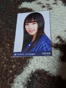 与田祐希 生写真 乃木坂46 2017 November 