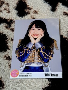 渡辺愛加里　生写真　AKB48 グループ 新聞 6月号 