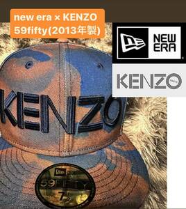 美品 廃盤モデル 2013年製【new era × KENZO PARIS 59fifty 7 1/2 59.6cm】nike dunk supreme jordan1 box logo tiffany asics nigo