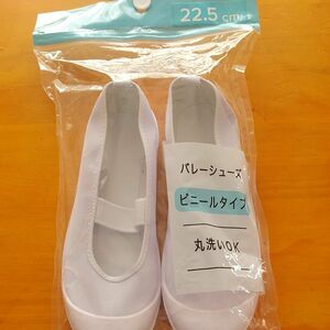 新品 バレーシューズ22.5