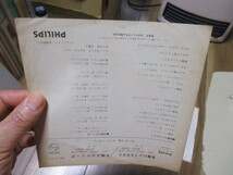 堺正章 ザ・スパイダース 悪魔のようなおまえ c/w 月曜日はからっぽ 田辺昭知 かまやつひろし 大野克夫 井上堯之 加藤充 井上順 中村泰士_画像9