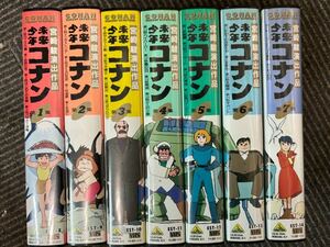 ★未来少年コナン★VHSビデオ1〜7巻★