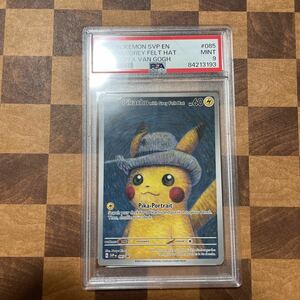 【PSA9】新品 ゴッホピカチュウ プロモ グレーフェルトハット ②