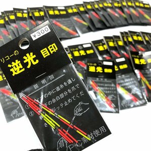 Q【45枚セット まとめ】リコーの逆行 目印 釣り |釣具 目印