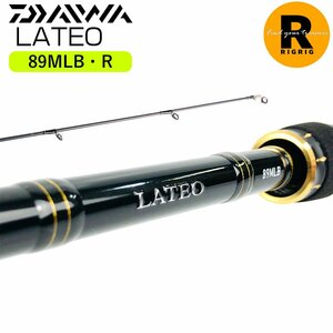 ダイワ ラテオ 89MLB・R 2ピース ベイトモデル シーバスロッド | DAIWA LATEO シーバス釣り ルアー釣り ルアーロッド 海 シーバスロッド