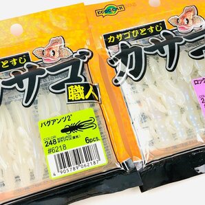 【新品/カサゴ職人×2/A】エコギア カサゴ職人 バグアンツ 2インチ / ロッククロー 2インチ 2個セット ソフトルアー チヌ クロダイ キビレの画像1