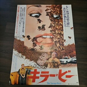 映画ポスター キラービー B2ポスター アメリカ映画 マイケル・パークス グレチャンコルベット