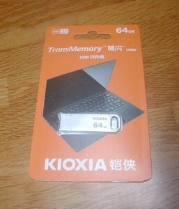 KIOXIA（旧東芝メモリー）★64GB 薄型USBメモリ USB3.2★未使用品