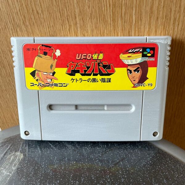 UFO仮面ヤキソバン スーパーファミコン