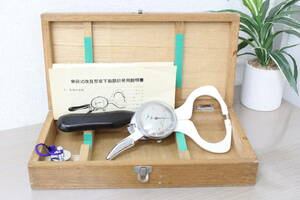 レトロ/現状品 meikosha 明興社 栄研式 皮下脂肪計 健康管理 測定器 1H006