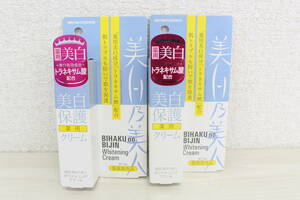 2個セット 美白乃美人 ホワイトニングクリーム 美白保護クリーム 保湿 7H293