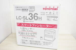 【領収書可】未使用 トヨトミ Toyotomi 石油ファンヒーター LC-SL36H-W シルキーホワイト 人感センサー/石油ストーブ/リモコン付き 3H211