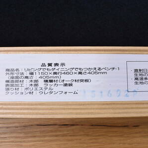 【引取可/福岡市博多区】無印良品 リビングでもダイニングでもつかえるベンチ オーク材 2人掛け ダイニングチェア 3H225の画像9