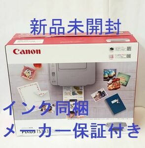 保証付き 1年間 新品未開封 インク同梱 キヤノン CANON PIXUS TS3530 ホワイト 複合機 インクジェット プリンター コピー Wi-Fi 対応