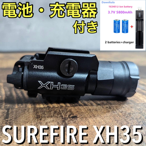 充電池付 WADSN ウェポンライト XH35 ストロボ機能付き 最大800ルーメン/タクティカル/Surefire/グロック/M17/ハンドガン/P226/ベレッタ