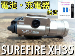 充電池付 WADSN ウェポンライト XH35 DE ストロボ機能付き 800ルーメン/タクティカル/Surefire/グロック/M17/ハンドガン/P226/ベレッタ