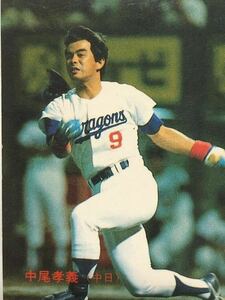 1987年【カルビープロ野球チップス】◎中尾孝義◎No.207◎'87中日ドラゴンズ◎状態は、僅かな傷やスレありますが、概ね良好です。