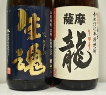 ◆2347◆未開栓 本格焼酎 6本　薩摩 龍　生魂　赤もぐら　屋久の石楠花　小鹿　大正の一滴　1.8L 1800ml 25度 【同梱不可】_画像6