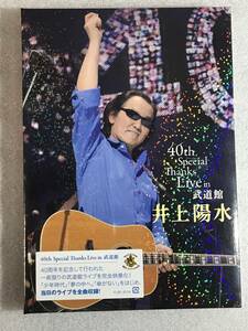 ☆即決DVD新品☆ 井上陽水/40th Special Thanks Live in 武道館