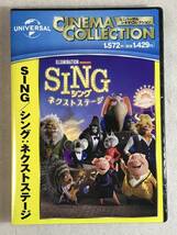 ☆即決DVD新品☆ SING/シング:ネクストステージ マシュー・マコノヒー , トリー・ケリー 管理U15箱_画像1