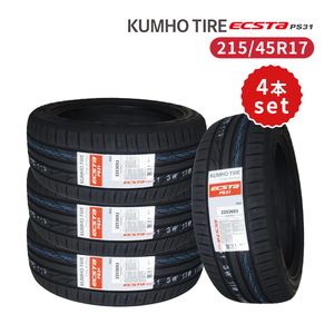 4本セット 215/45R17 2023年製造 新品サマータイヤ KUMHO ECSTA PS31 送料無料 クムホ エクスタ 215/45/17