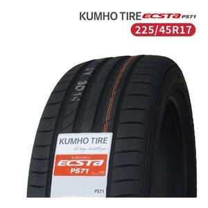 225/45R17 2023年製造 新品サマータイヤ KUMHO ECSTA PS71 送料無料 クムホ エクスタ 225/45/17