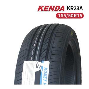 165/50R15 2023年製造 新品サマータイヤ KENDA KR23A 送料無料 ケンダ 165/50/15