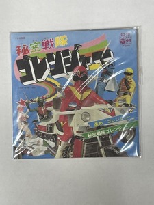 ■★お菓子ＣＤ　なつかしのヒーロー＆ヒロイン　ヒット曲集　第3弾　秘密戦隊ゴレンジャー（進めゴレンジャー）