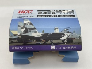 ■★ＵＣＣ　日米競演！最速の翼コレクション　４　Ｆ－１５　飛行教導隊（日本）　（航空ファン監修/組立式モデル/全長約90ｍｍ）