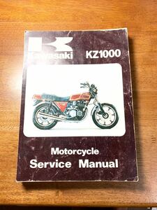 限定 日本語 KZ1000 MKⅡ 1978年-80年 サービスマニュアル 複写 おまけ パーツリスト付き A2A A3A A4 D3 H1 MK2 KAWASAKI マーク2 和訳
