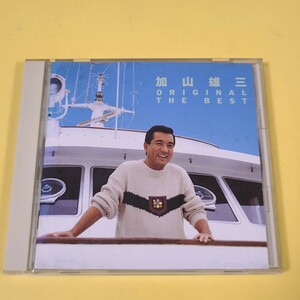 1885◆◇CD　加山雄三「オリジナル・ザ・ベスト」■♪君といつまでも♪海 その愛♪ぼくの妹に♪