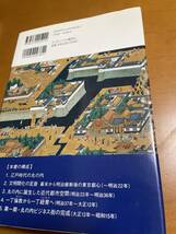 「丸の内」の歴史_画像2