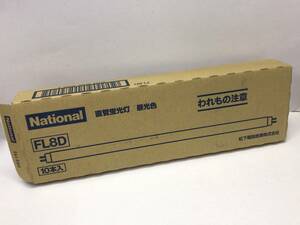 National FL8D 10本入 直管蛍光灯 昼光色 8ワット 231214