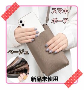 スマホポーチ ★大人気！★ スマホショルダー 本革 お財布ポシェット プレゼント 財布 カードケース めざましランキング１位