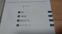 スズキサービスマニュアル／K6Aエンジン整備書／美品／カプチーノ・アルトワークス・ジムニー・ワゴンRなど_画像4