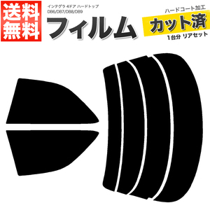 カーフィルム カット済み リアセット インテグラ 4ドア ハードトップ DB6 DB7 DB8 DB9 スーパースモーク