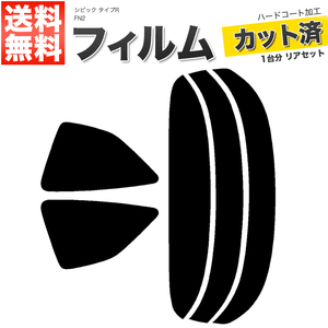 カーフィルム カット済み リアセット シビック タイプR FN2 ダークスモーク