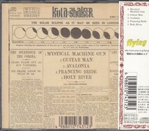 Kula:Shaker/Mystical Machine Gun クーラ・シェイカー　ミスティカル・マシン・ガン国内CD貴重5曲入り　esca7431_画像2