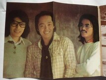 【即決】さらば青春のとき　アリス　　昭和52年　New Music Personal Booksー１_画像3