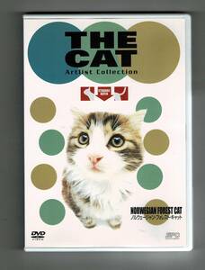 中古　DVD　ノルウェージャン・フォレスト・キャット THE CAT Artist Collection