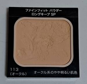 【テスター】花王　ソフィーナ　ファインフィット　パウダーファンデーション　ロングキープＳＰ　113　オークル