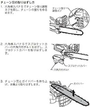 【新品送料無料】マキタ(Makita) 電気チェンソー ガイドバー250mm 緑 AC100V コード2m M502_画像4