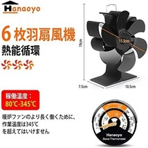 【新品送料無料】Hanaoyo ストーブファン 火力ファン 6つブレード - 温度計付き 暖炉用ファン 石油ストーブファン エコファン 過熱保護_画像6