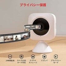 【新品送料無料】【Works with Alexa認定】SwitchBot 防犯カメラ スイッチボット 監視カメラ アレクサ - Alexa 屋内_画像7