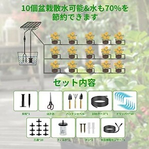 【新品送料無料】自動散水機 自動水やり 植物 散水タイマー 自動給水器 家庭用 ソーラー ガーデニング用品 小型 簡単水やりシステムの画像3