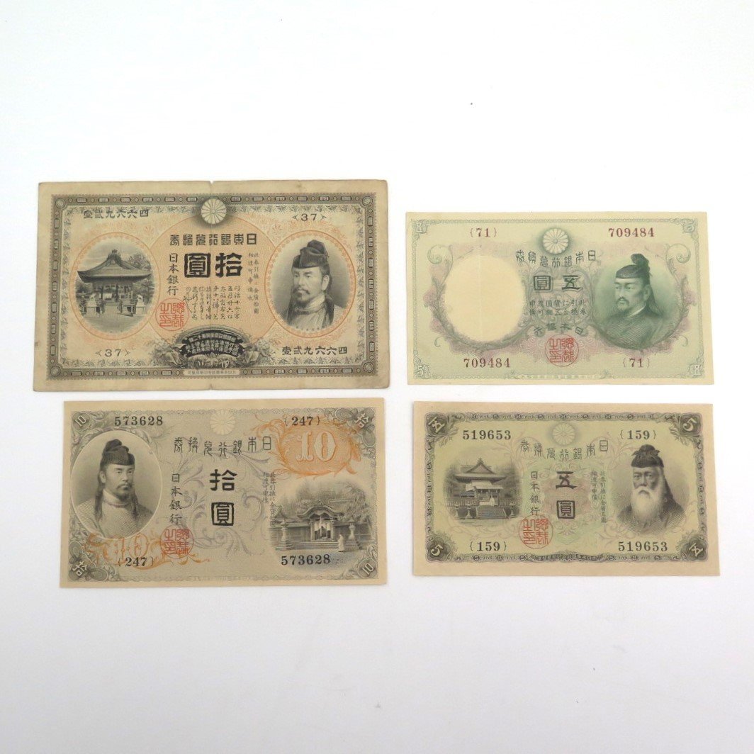 紙幣 大黒の値段と価格推移は?|25件の売買データから紙幣 大黒の価値